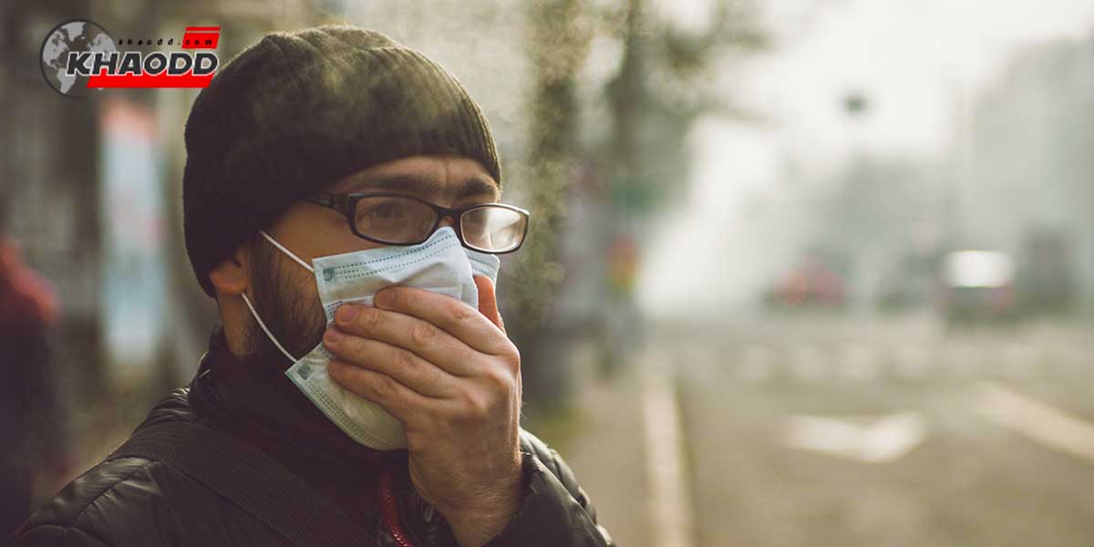 มลพิษทางอากาศนำไปสู่ มะเร็งปอด