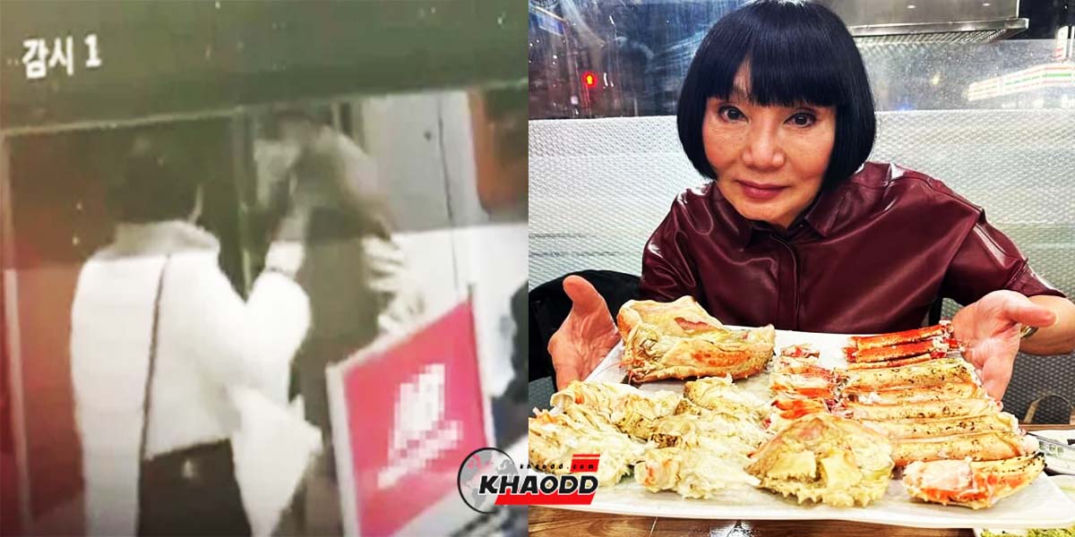 ดราม่า ม้า อรนภา ตบสนั่นกลางห้างในเกาหลี ปมไม่ไปกินปูเ็นเพื่อน