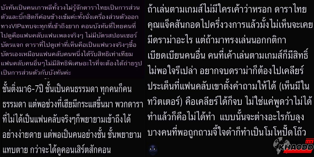 ส่องความคิดเห็นด้อม พาส่องพิรุธเพียบ จับสังเกตอาการ "แจ็คสัน" ลั่น!! เวลาเจอใครโกหกไม่เนียน ให้บอกไปว่า "อย่ามาเพิร์ธ"