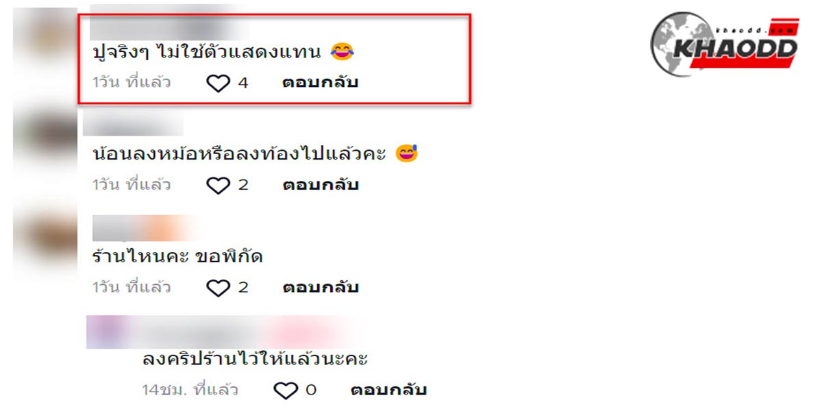 ปูสดจริงไม่จกตา 100%