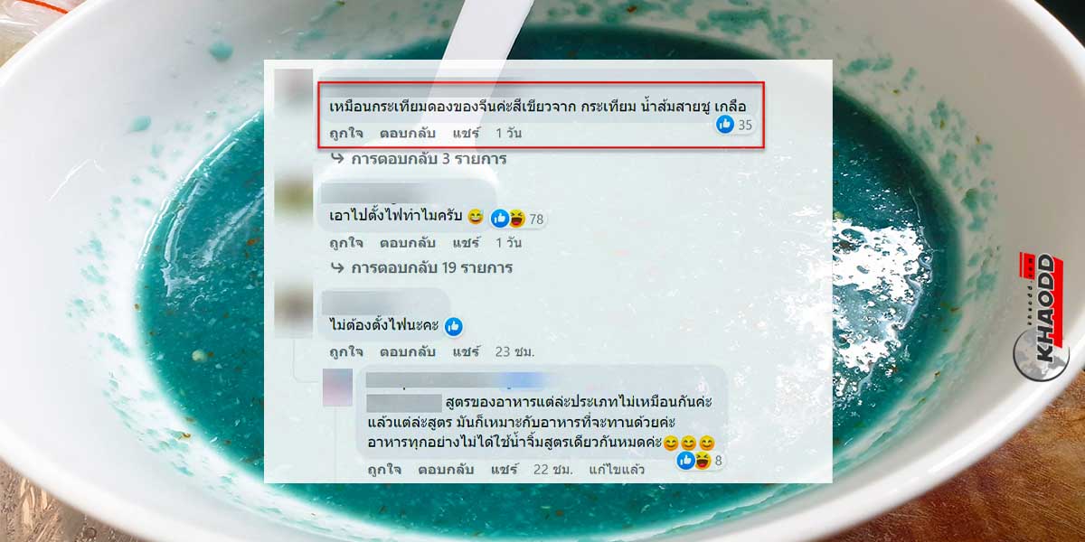 น้ำจิ้มสูตีใหม่ของชาวนาวี