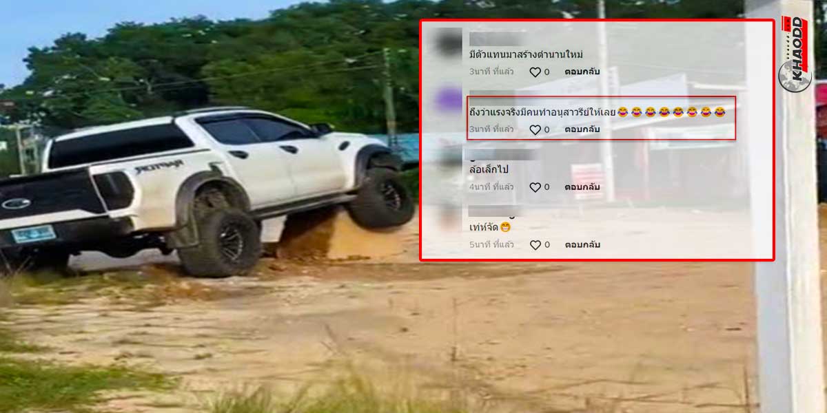 ดุดัน ไม่เกรงใจใครจริงๆสำหรับรุ่น ford ranger raptor