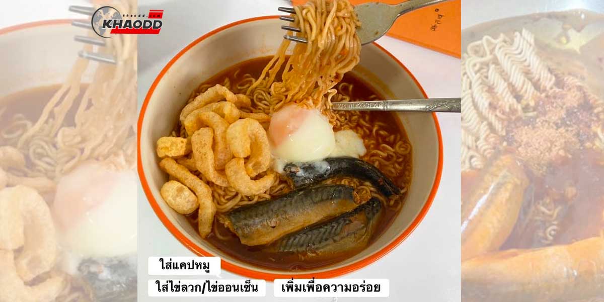 สูตรไวไวควิกรสต้มโคล้ง ต้มไปจนเดือน เสร็จแล้วก็ใส่ชาม กินได้