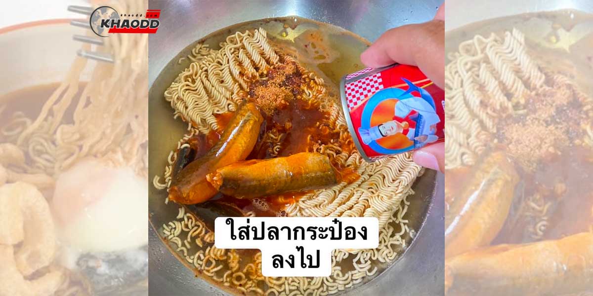 สูตรไวไวควิกรสต้มโคล้ง วิธีทำ