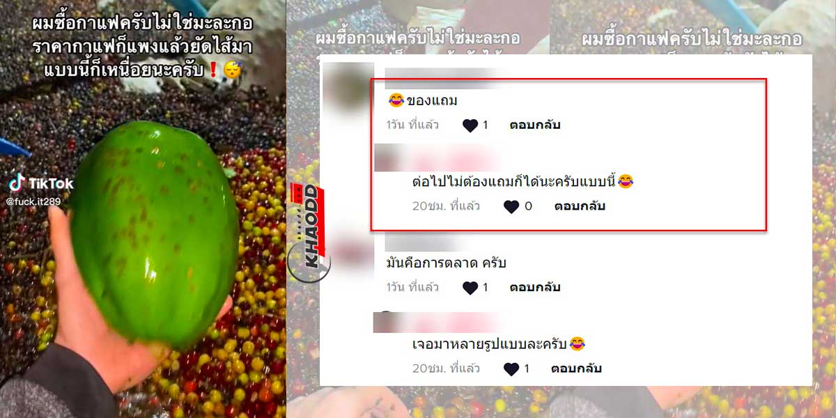 พ่อค้าหัวหมอ “ยัดไส้” แบบนี้มาขายให้ จะไปเอากำไรมาจากไหนละงานนี้