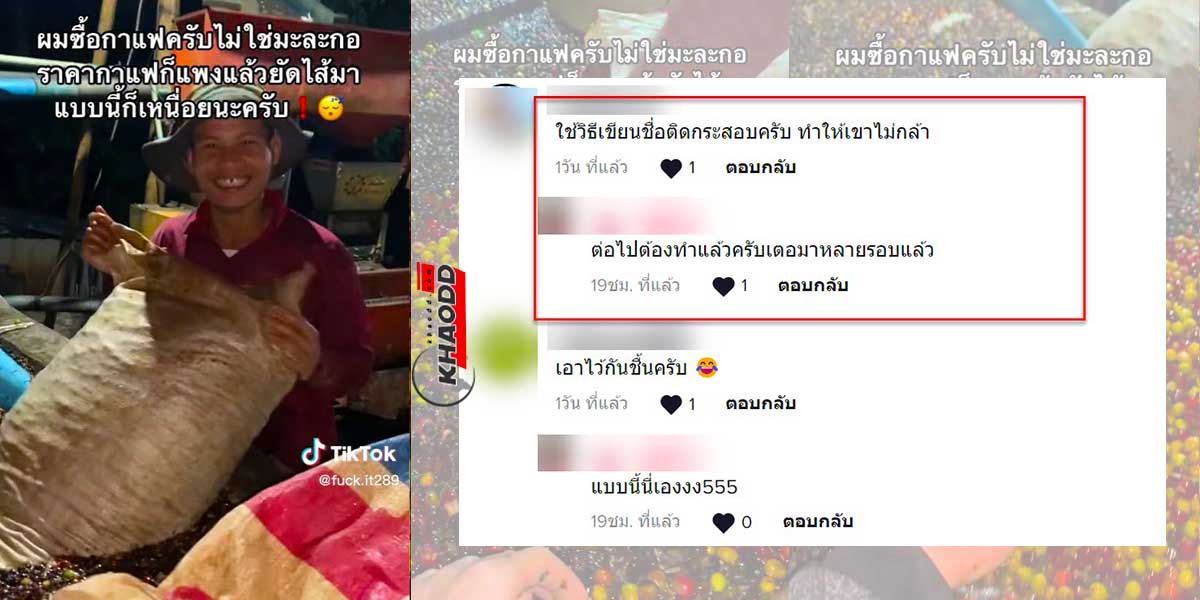 คนขายกำไร คนซื้อขาดทุน