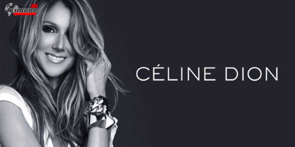 Céline Marie Claudette Dion ป่วย