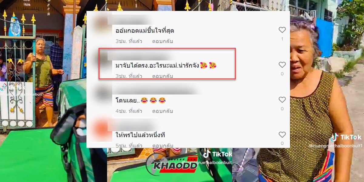 เซอร์ไพรส์แม่ด้วยชุดทำงาน ทำแม่จำไม่ได้