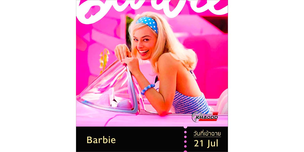 10 หนังเตรียมฉายปี 23 เรื่อง Barbie