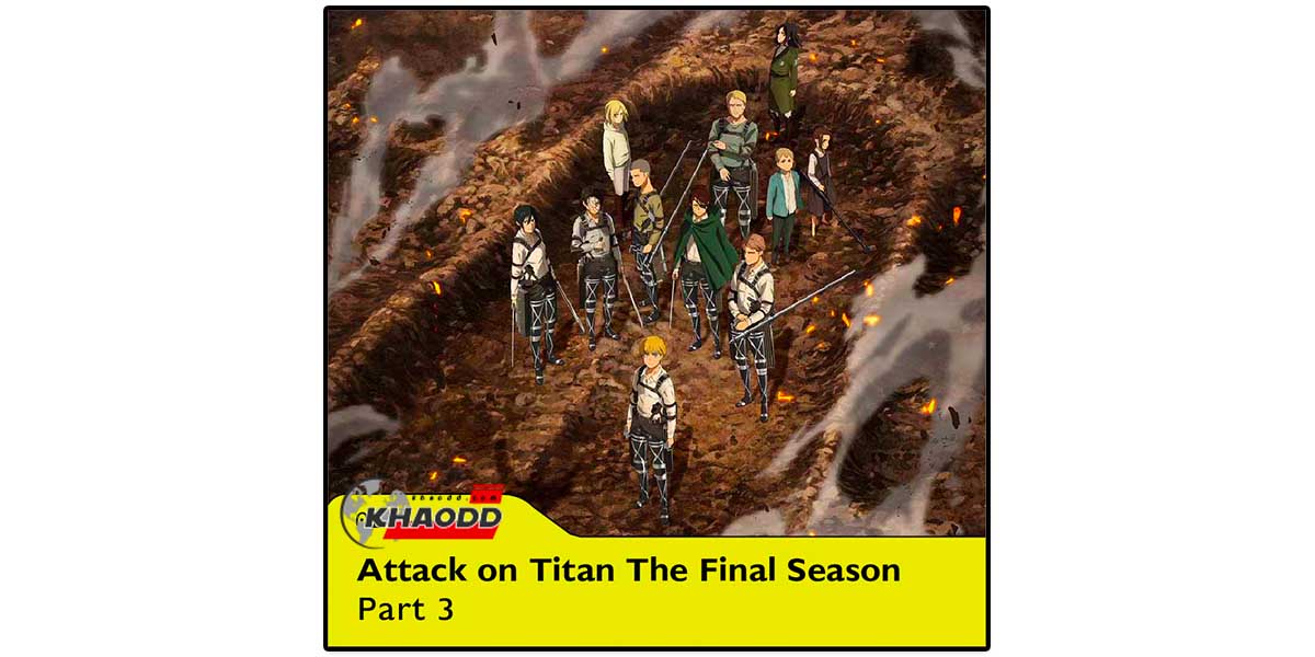 1.Attack on Titan The Final Season Part 3
