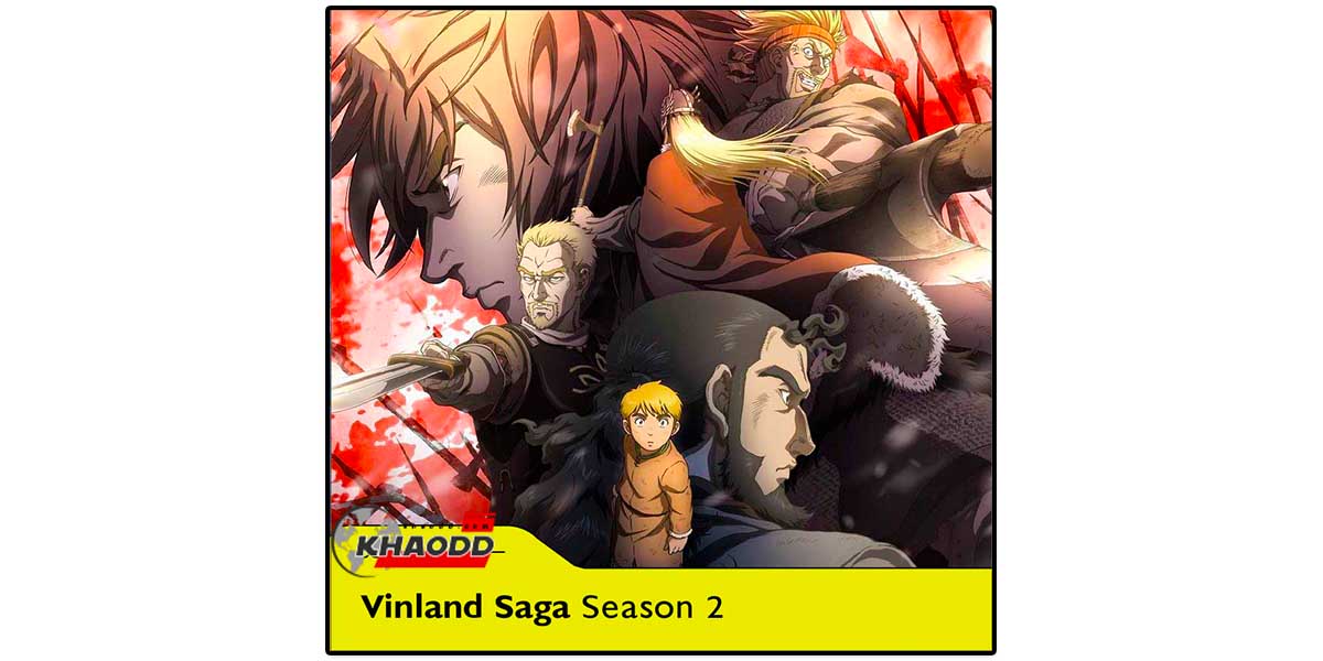 10 อนิเมะใหม่ปี 2023 เรื่อง Vinland Saga Season 2