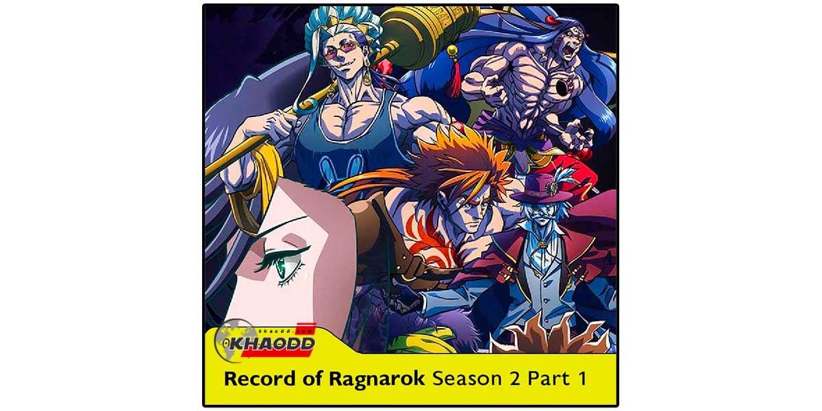 Record of Ragnarok Season 2 Part 1