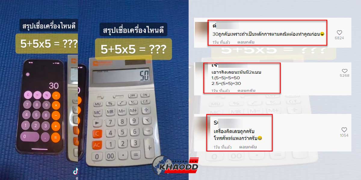 ทุกคนคิดว่าคำตอบคืออะไร??