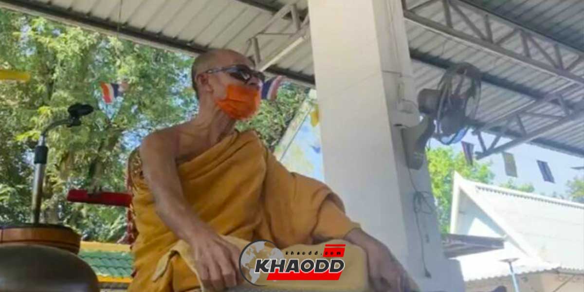 คลิปนำเม็ดหินใส่ดวงตา เชื่อถึงปาฏิหาริย์หลวงพ่อ ท่านเป็นพระปฏิบัติดี