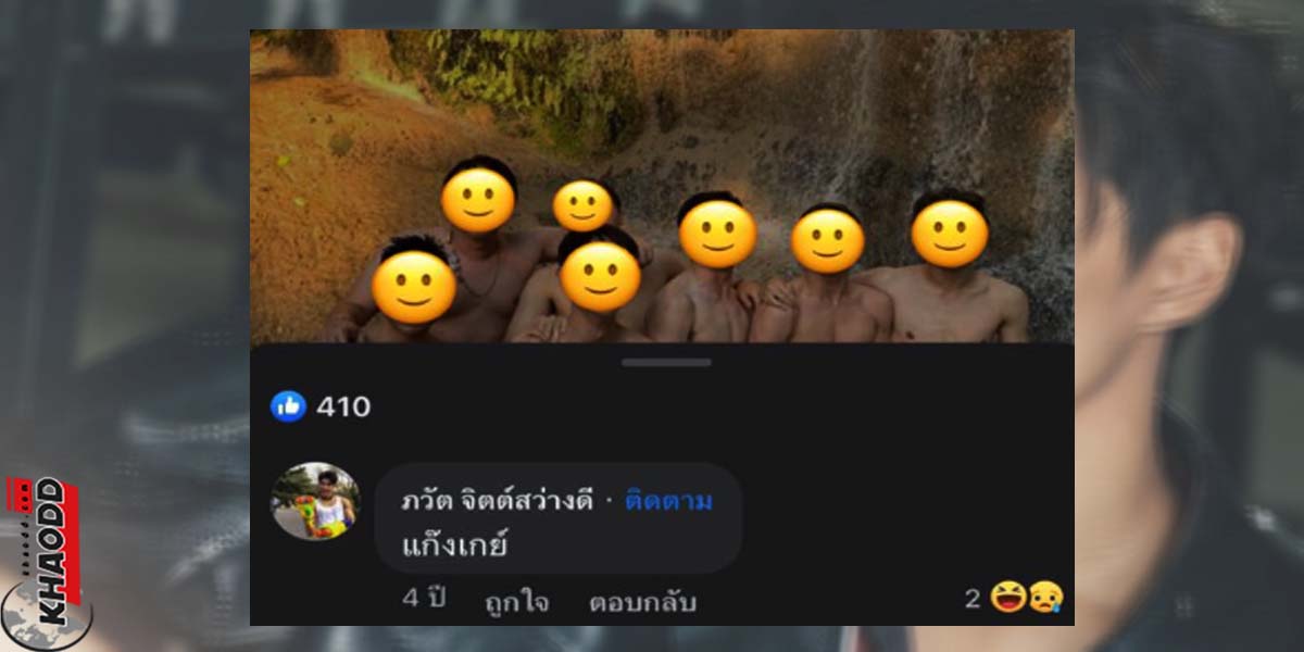 ข่าวล่าสุด แฉต่อเนื่องเพื่อนร่วมชั้น รีวิวโพสต์เก่าเมื่อ 4 ปีที่แล้ว หลักฐาน "โอมภวัต" บูลลี่เพื่อน หนึ่งในพฤติกรรมทราม