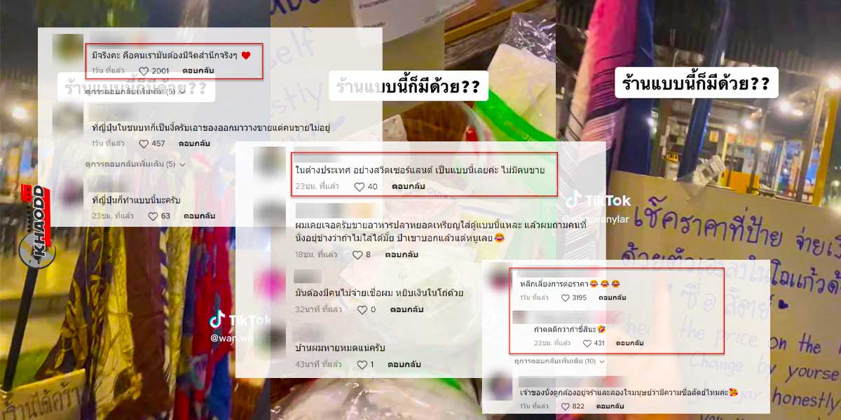 ทุกคนคิดเห็นว่าไงบ้างครับ ร้านแบบนี้…