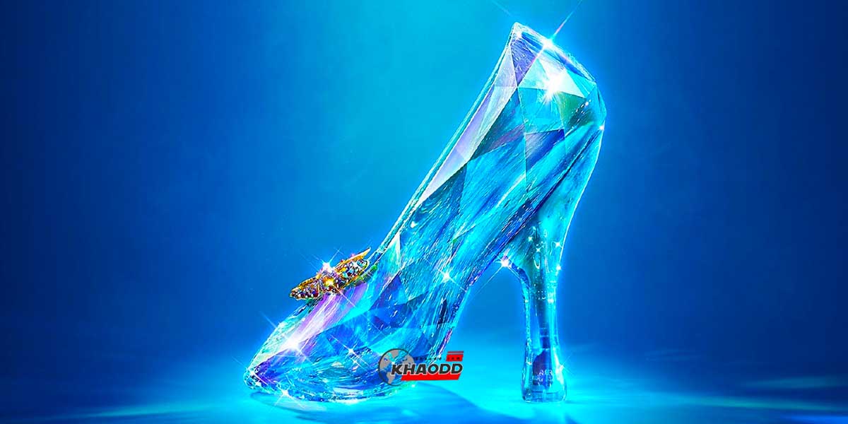 รองเท้าแก้ว ในเทพนิยาย Cinderella