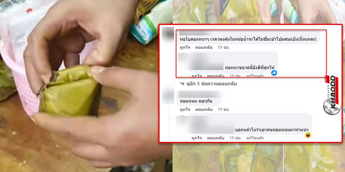 ลูกค้ารีวิว “ขนมเทียน” ไหว้เจ้า มาจากตลาดที่โตแค่ “ใบตอง”