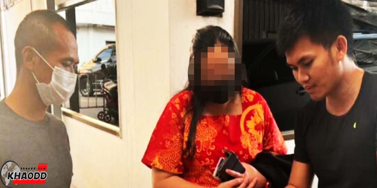 ข่าวทั่วไทย นางสาวจุฑารัตน์ สาวใหญ่วัย 40 ปี นักต้มตุ๋ยขายบัตรกำนัลลดราคาที่พัก-อาหาร พัทยา โดนจับหลังเหยื่อสูญ 10 ล้าน
