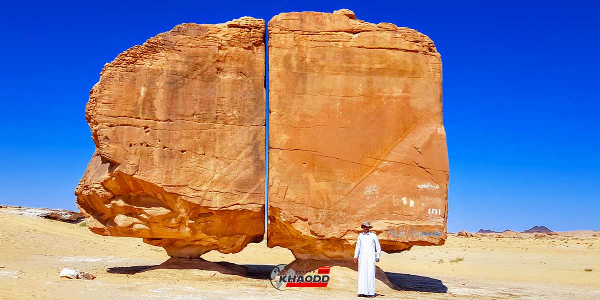 หินอัลนัสลา Al Naslaa เกิดขึ้นตาม “ธรรมชาติ”