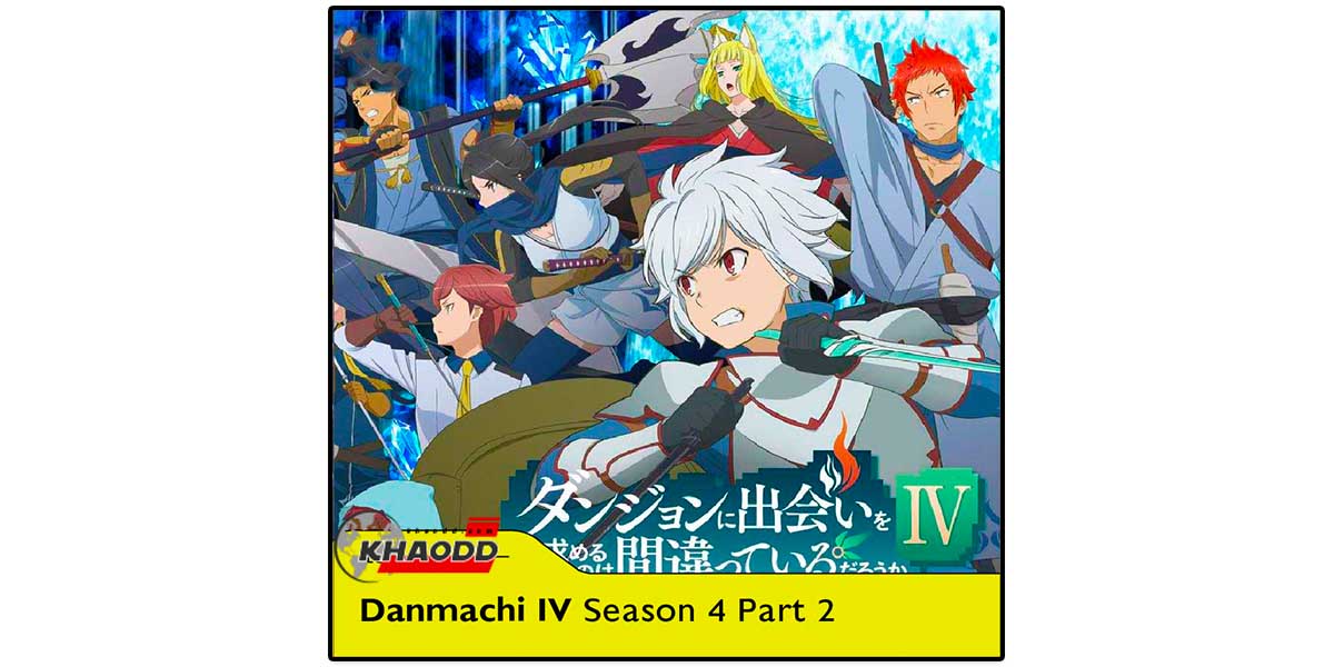 Danmachi IV Season 4 Part 2