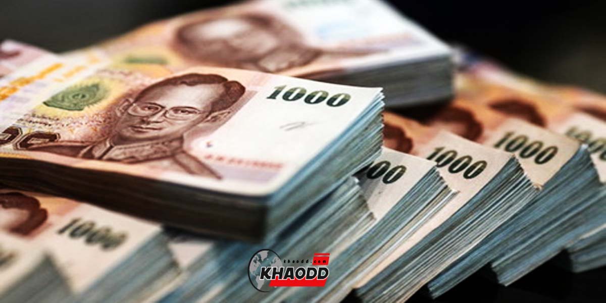 ธนบัตร มูลค่า 1 พันบาทไทย ภาพประกอบข่าวเกี่ยวกับ "เงินโบนัส" หรือ เงินค่าตอบแทนพนักงาน