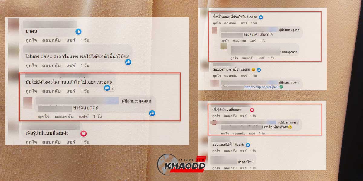 แนะนำวิธีกำจัดขุยผ้าให้เรียบเนียน