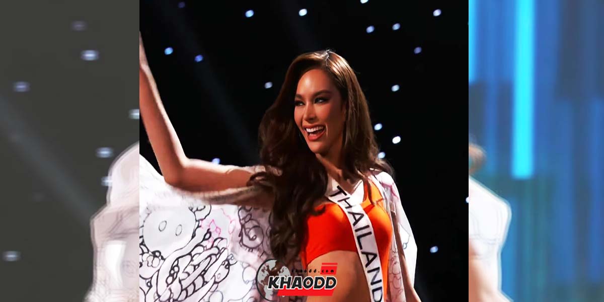 ข่าวแอนนาเสือ Miss Universe Thailand 2022