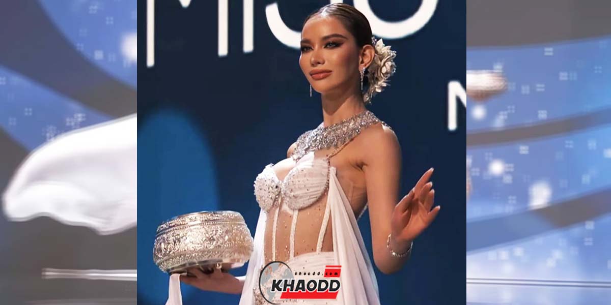 ข่าวนางงามไทย  ในชุดประจำชาติ Miss Universe Thailand 2022