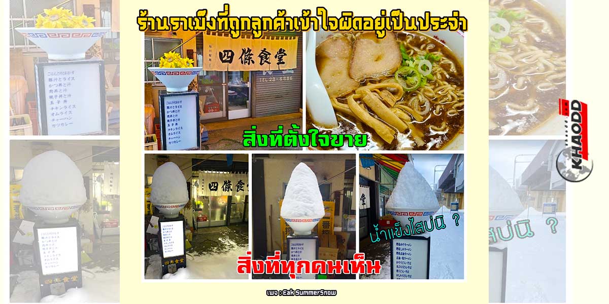 ไวรัลร้านราเมนญี่ปุ่น เพราะถ้วยจำลองโชว์อาหาร