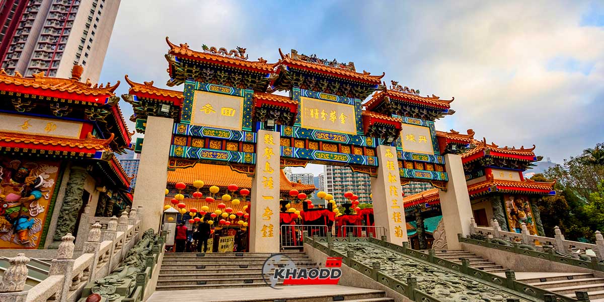10 ที่เที่ยวฮ่องกง วัดหวังต้าเซียน Wong Tai Sin Temple