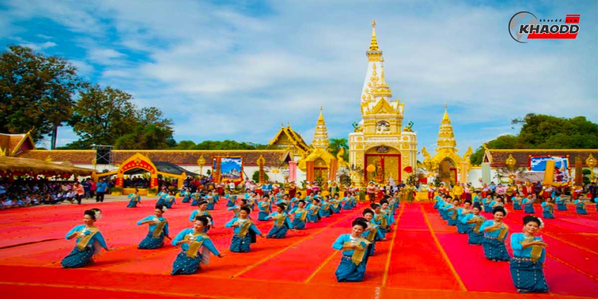 11 ที่เที่ยวเดือนกุมภา งานเทศกาลนมัสการองค์พระธาตุพนม นครพนม