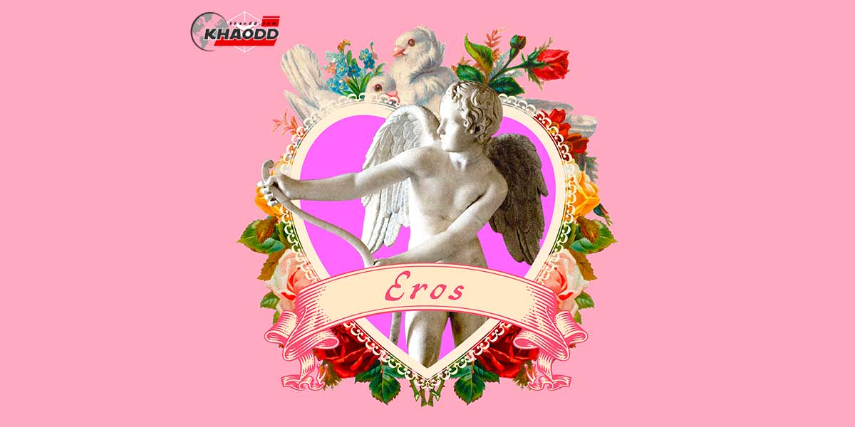 5 เทพแห่งความรัก-อีรอส (Eros)