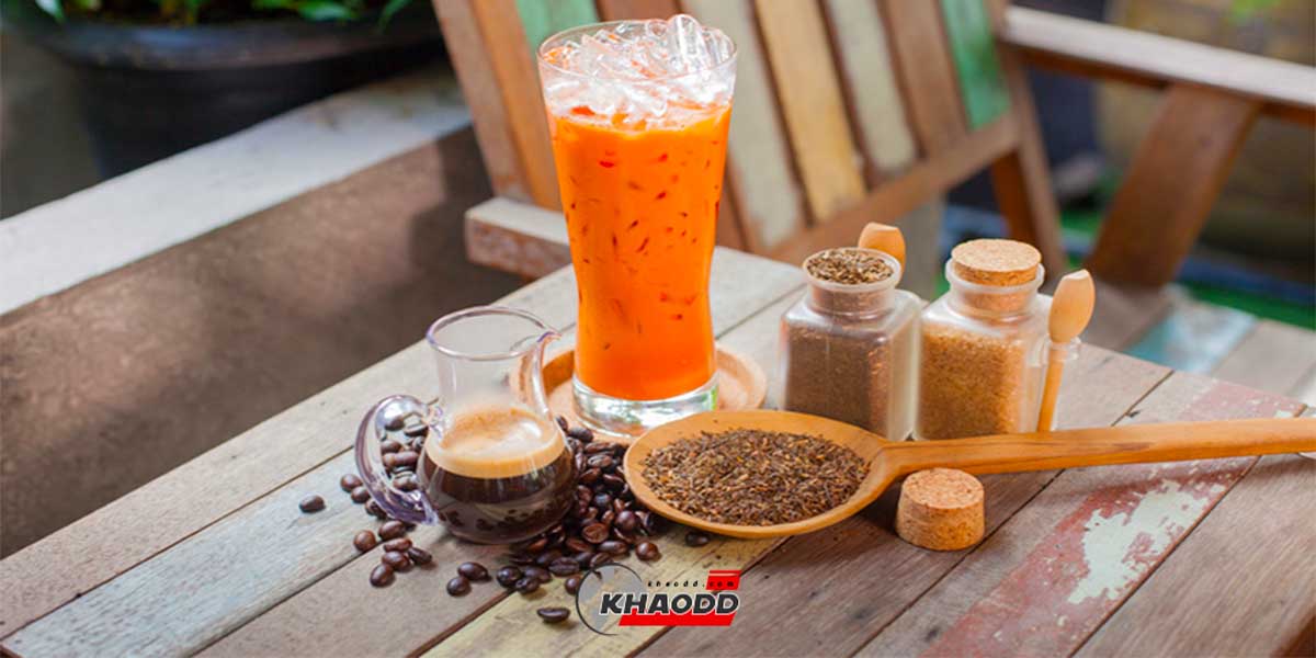 ชาเย็นไทย คว้าอันดับ 7 เครื่องดื่มที่แซ่บที่สุดในโลก