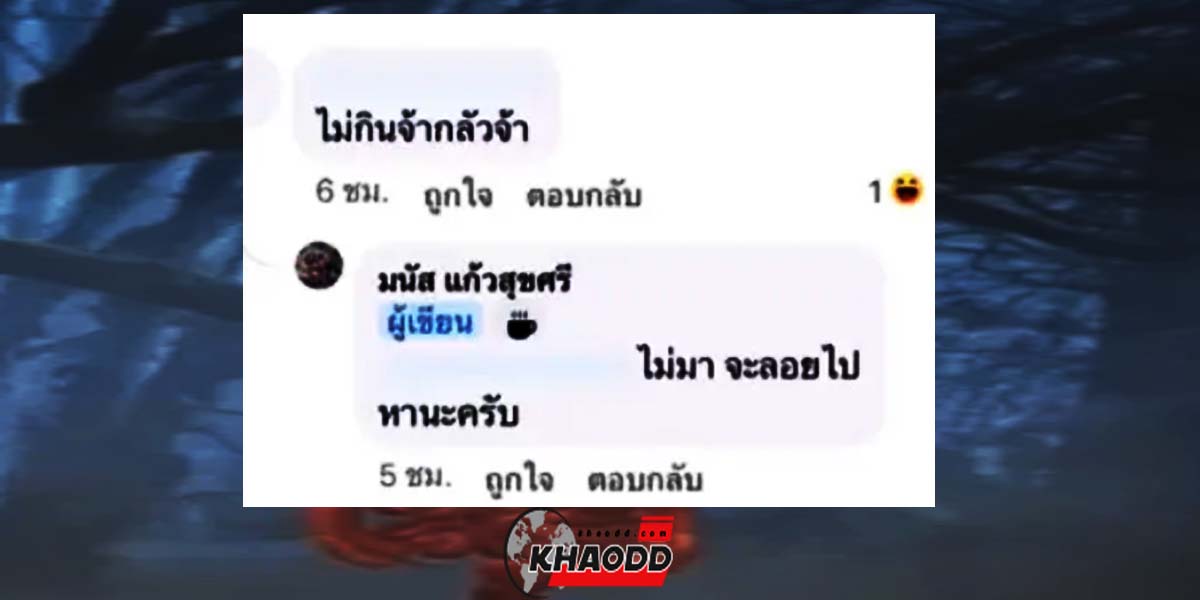 พ่อค้าข้าวมันไก่ เปิดร้านแล้วนะ! ไอเดียเรียกลูกค้า ใช้แอพฯแต่งเป็นกระสือ "ไม่กินจ้ากลัวจ้า" ช็อตฟิลเพราะสมจริงเกินไป