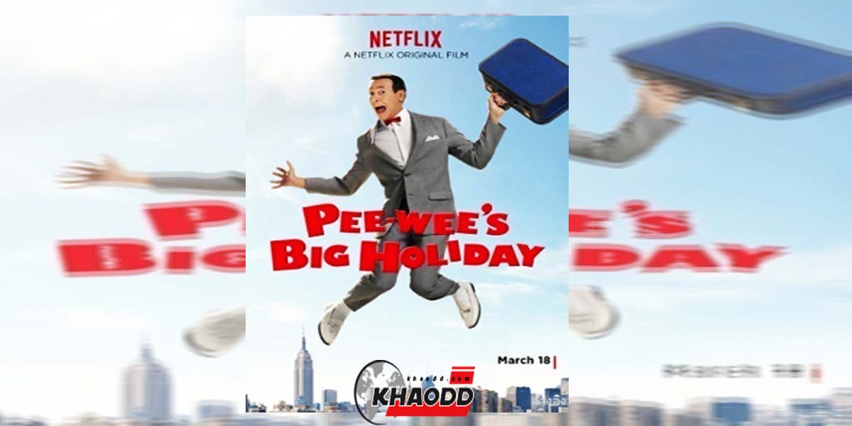 Pee-Wee's Big Holly Day