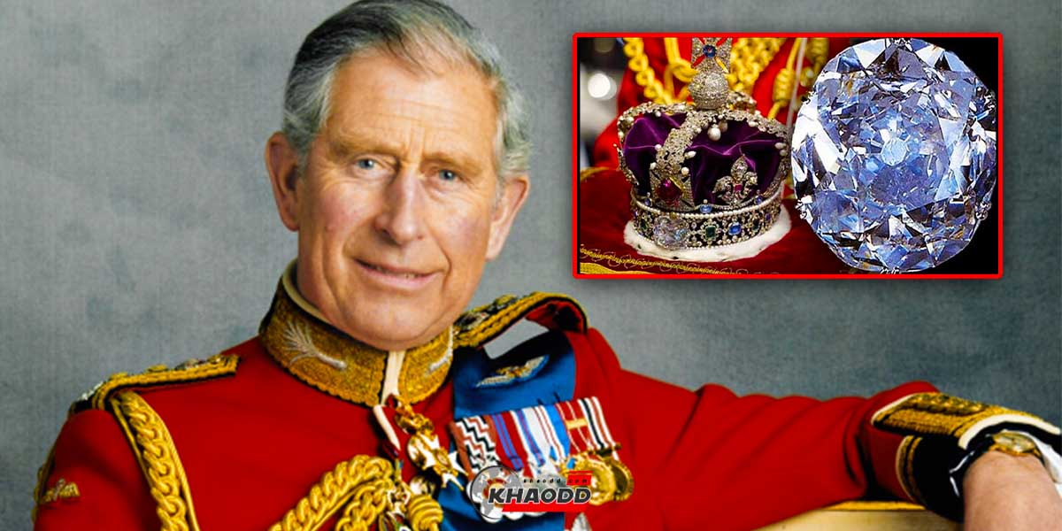 อังกฤษจะไม่นำเพชร “โค-อิ-นัวร์” ประกอบพระราชพิธีบรมราชาภิเษก King Charles III