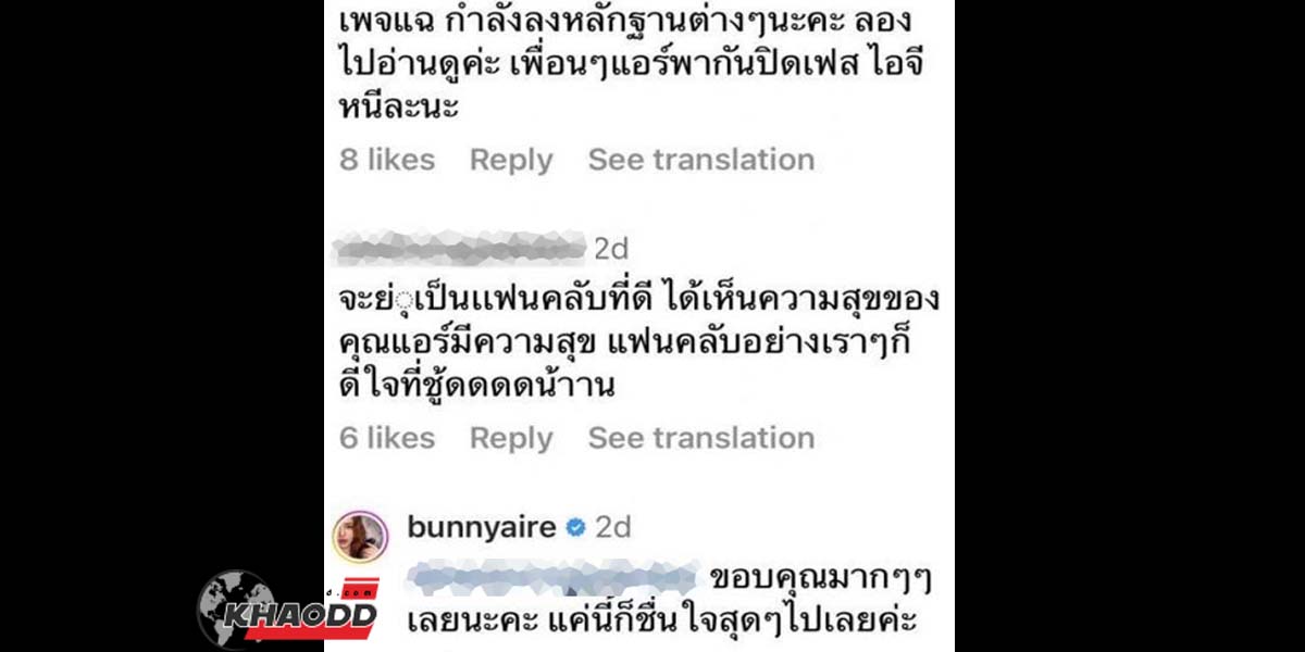 instagram @bunnyaire