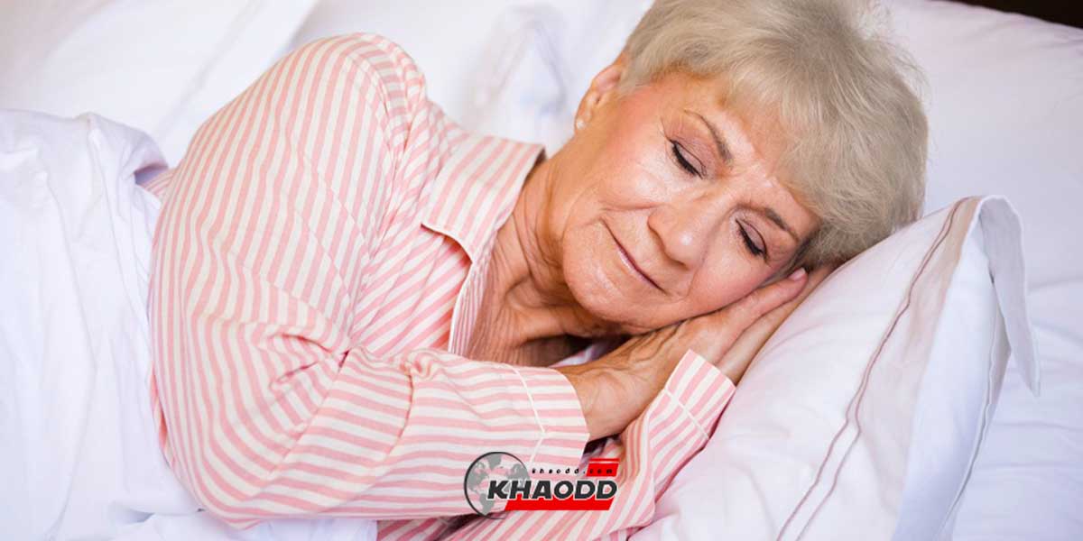 10 วิธีทำให้นอนหลับดี สำหรับผู้สูงอายุ