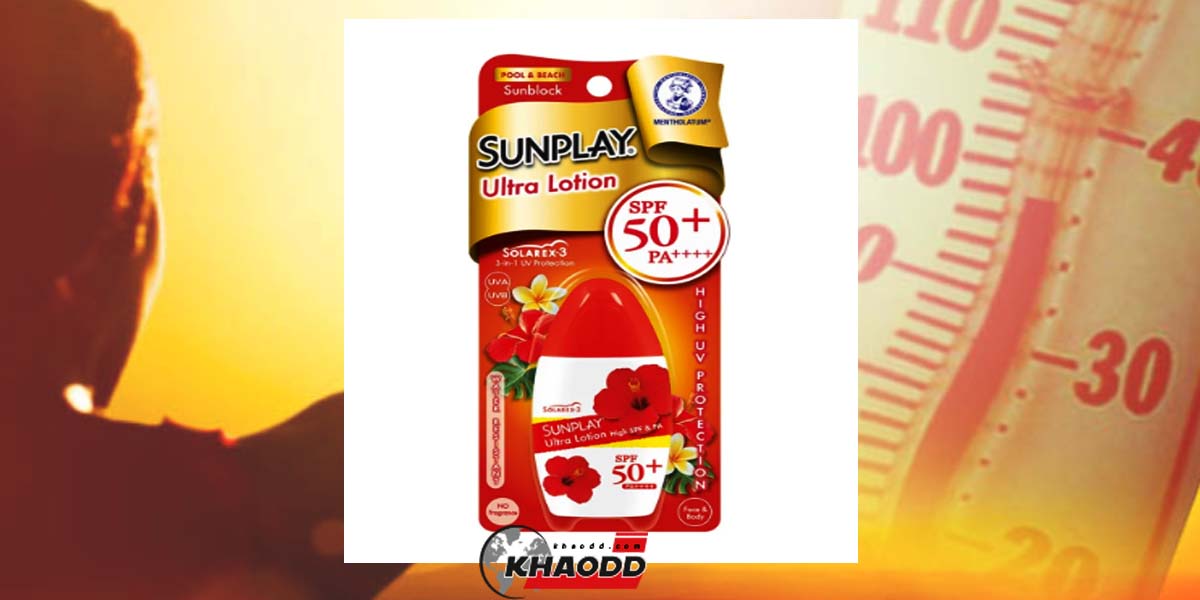 Sunplay Super Block SPF50 PA+