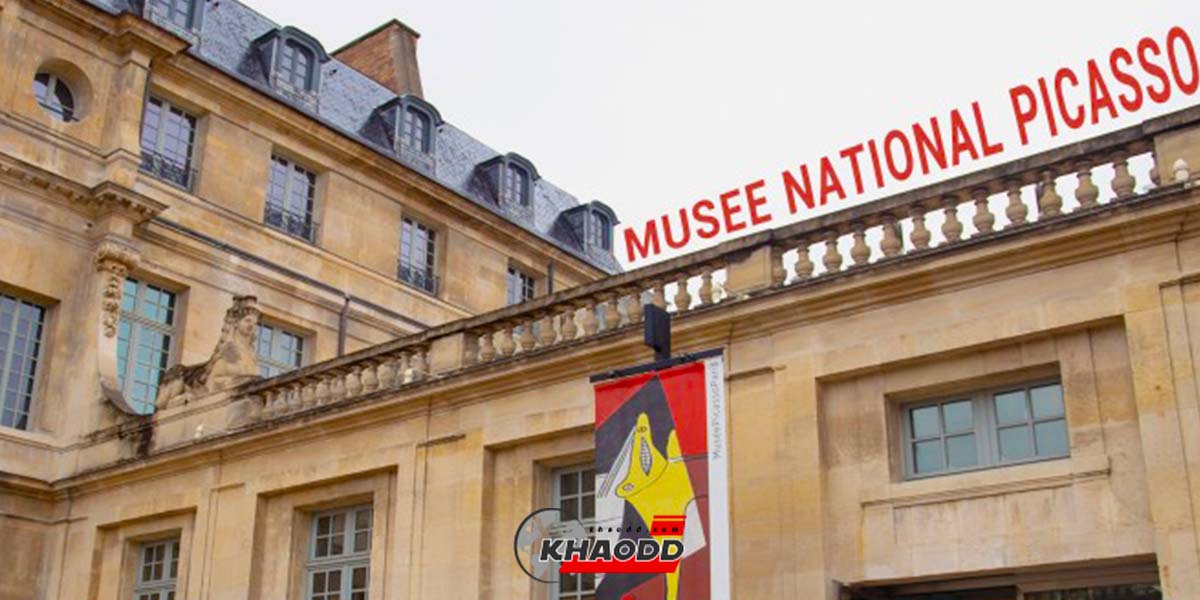 “พิพิธภัณฑ์ปิกัสโซ” ที่ปารีส เปิดพื้นที่ให้ประชาชนได้เข้ามาแสดงความคิดเห็นความเห็นเกี่ยวกับศิลปินโดยตรง