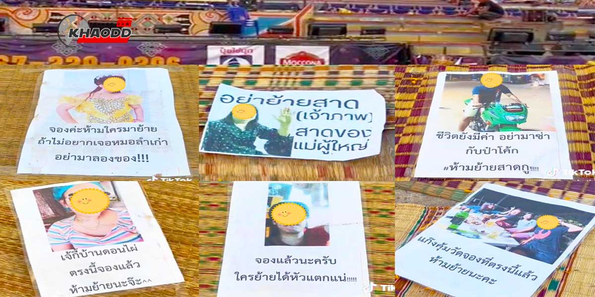 ชาวเน็ตแห่ขำ!! มิติใหม่ “จองสาด” หน้าฮ้าน “หมอลำ” อย่างฮา