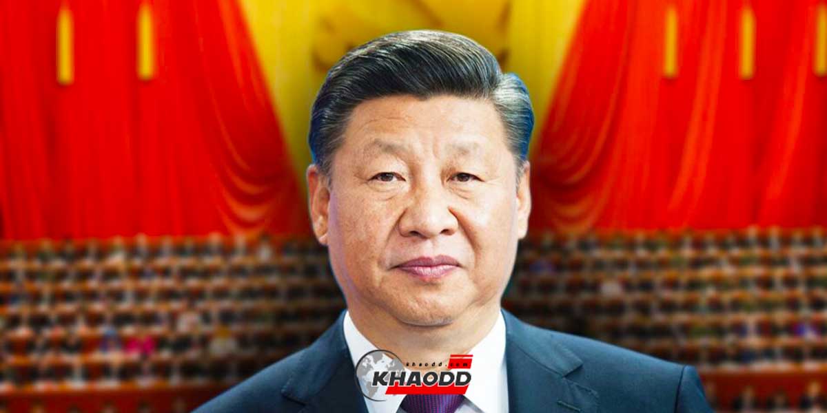Xi Jinping ประธานาธิบดีจีน