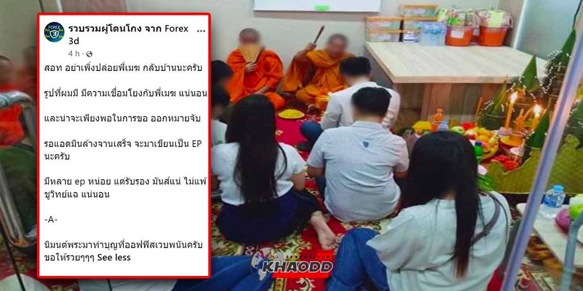 รูปที่มีการนิมนต์พระสงฆ์มาทำพิธีขึ้นบ้านใหม่