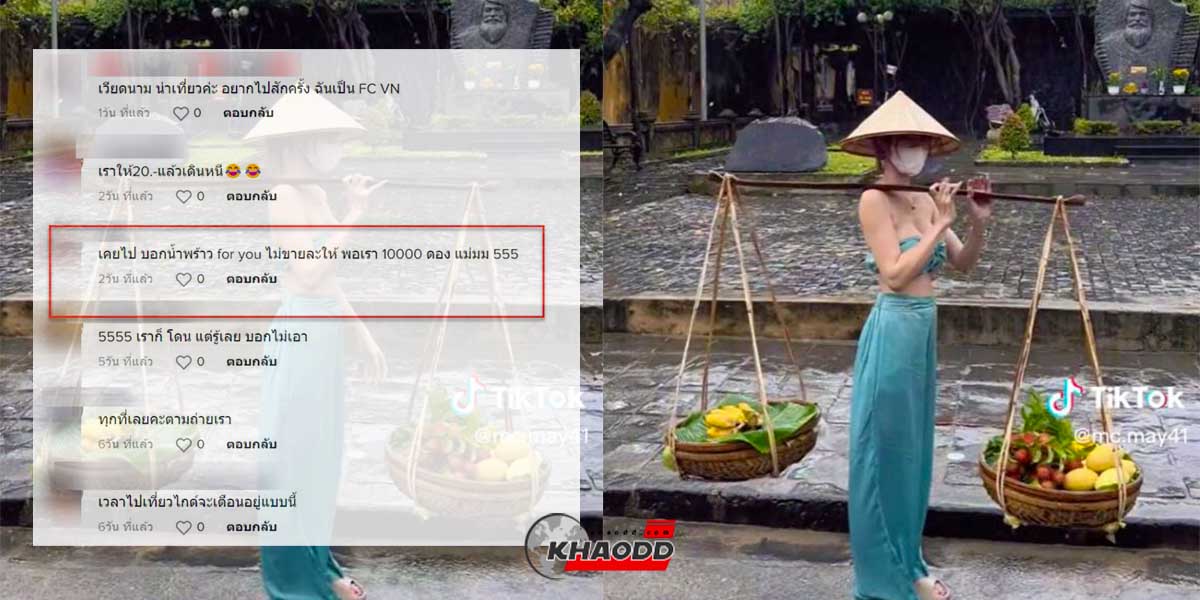 เตือนคนไทยเที่ยว “เวียดนาม” ให้ระวัง ถ่ายภาพเฉยๆเสียเงินเกือบ 300 บาท