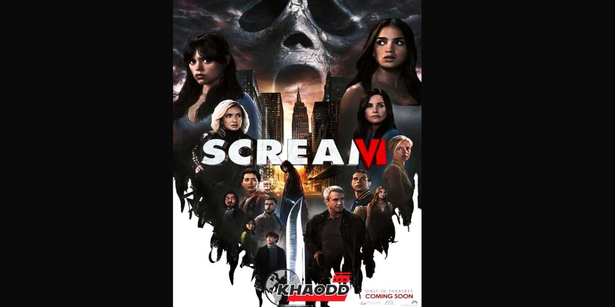 เรื่องย่อ Scream VI หนังสยองขวัญ ระทึกเร้าใจ ภาคต่อ 4 คน ต้องเอาชีวิตรอดจากโกสต์เฟส