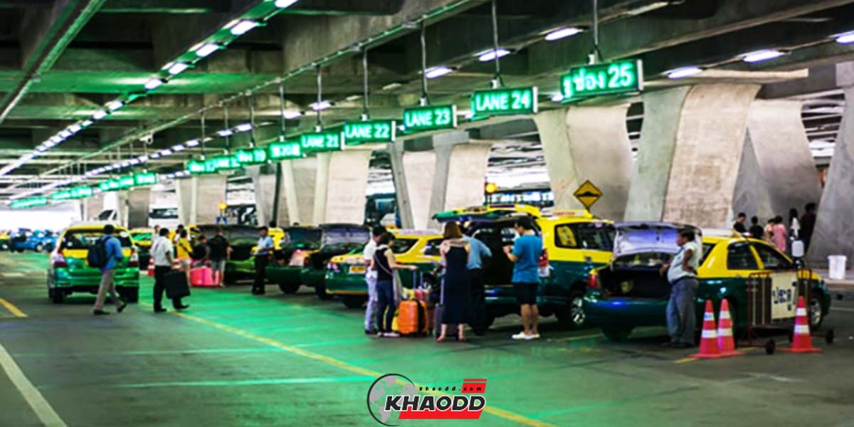 “แท็กซี่ไทย” ฉาวไกลสื่อนอก โกงค่าโดยสารนักท่องเที่ยว แพงกว่า 4 เท่า