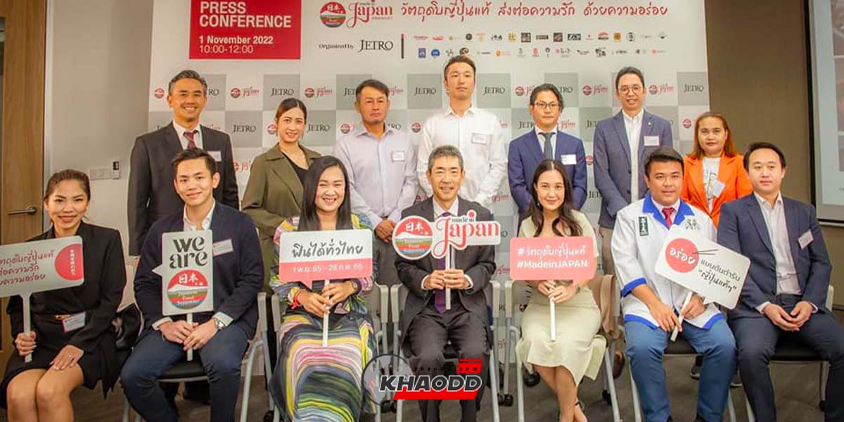 OSHINEI ได้รับการรับรองจาก JETRO