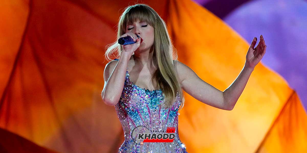 เทย์เลอร์ สวิฟต์ (Taylor Swift) ออกคอนเสิร์ต