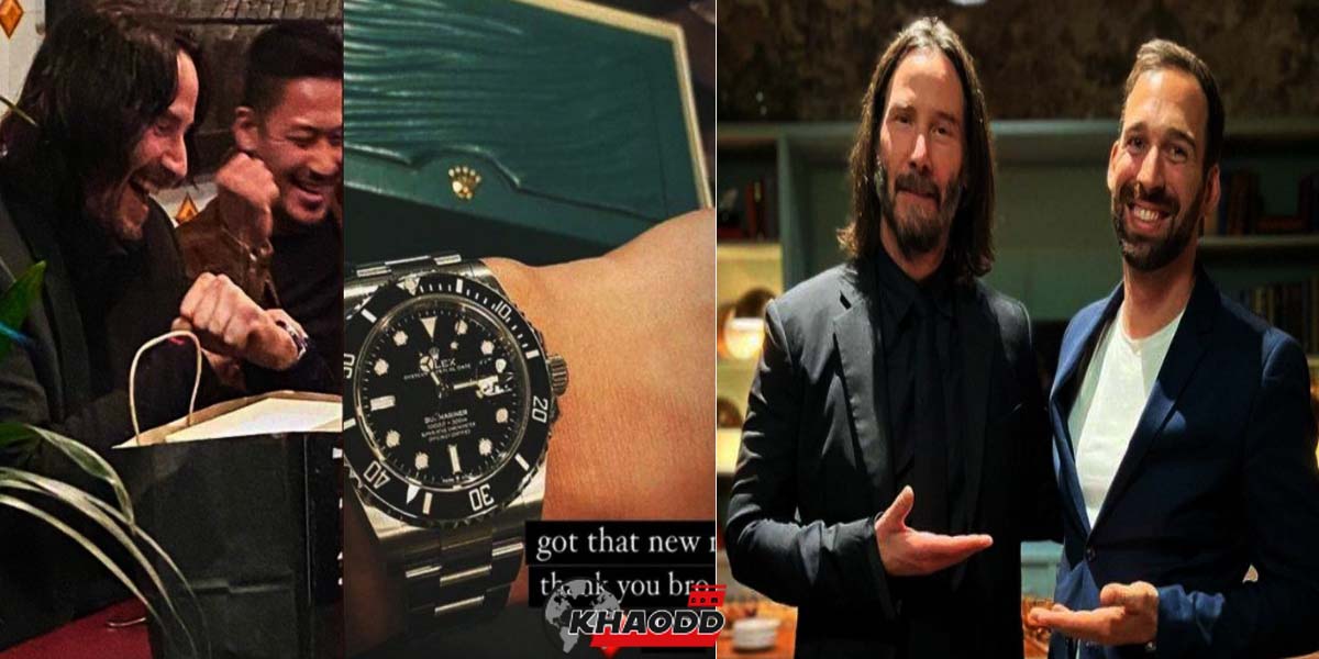 Keanu Reeves ซื้อนาฬิกาเรือนละ 3 แสน ขอบคุณสตั้นแมนที่เป็นส่วนทำให้ฉากสมบูรณ์